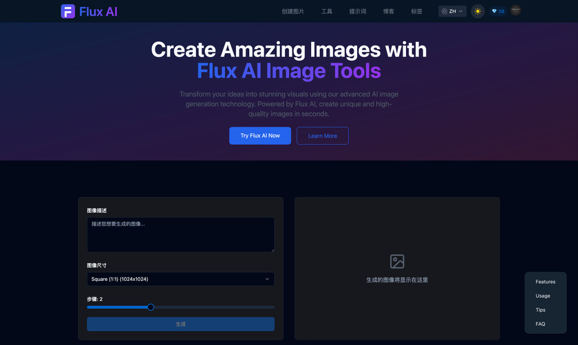 Flux1.cc Landing Page