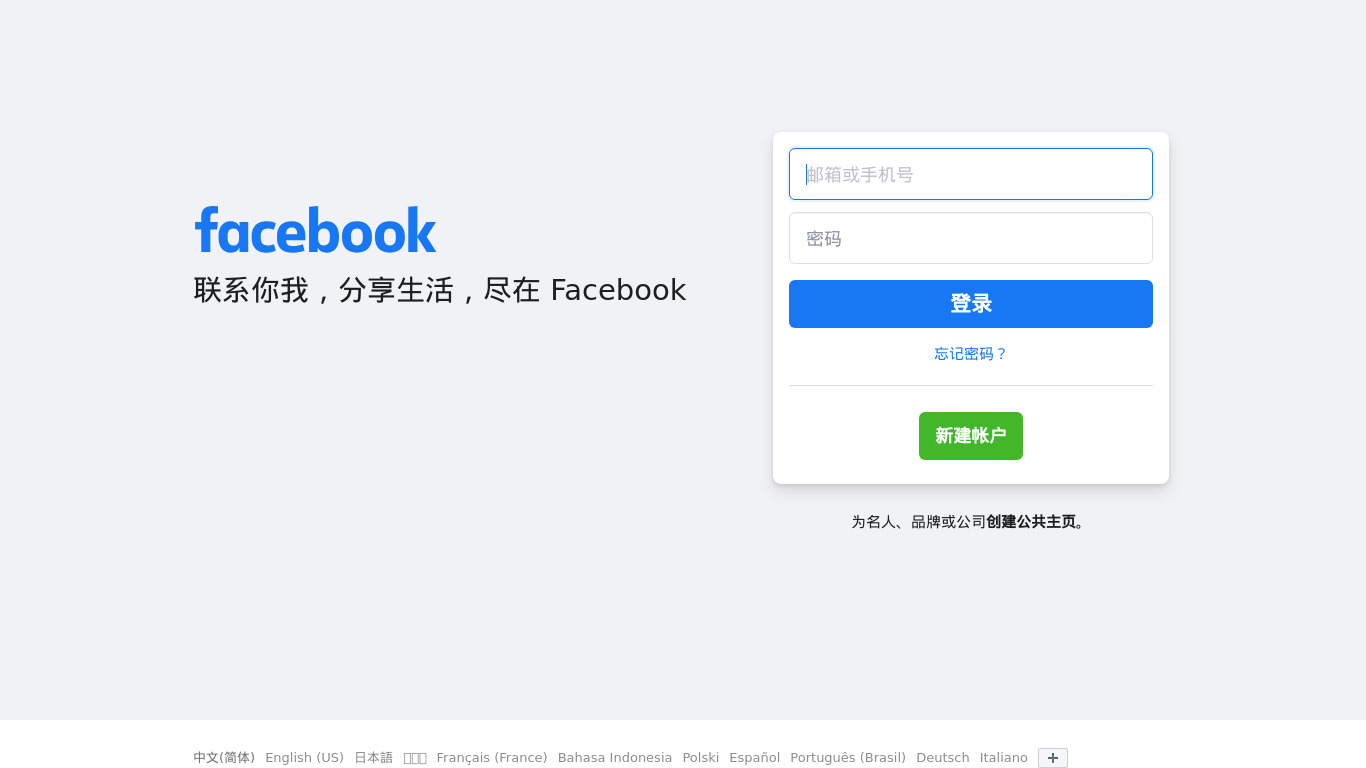 Notify by Facebook Landing page