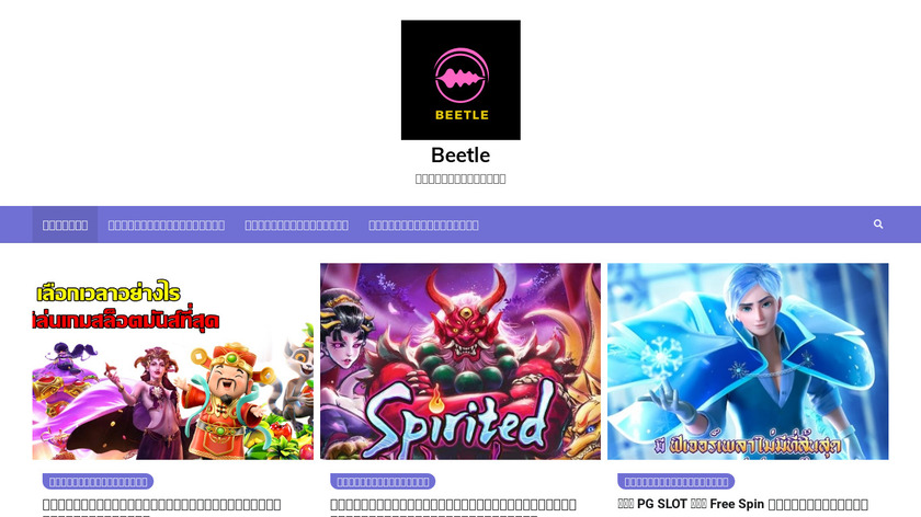 Beetle Email Landing Page