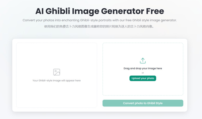 ghibli-image-generator.com Landing Page ghibli-image-generator.com Landing Page