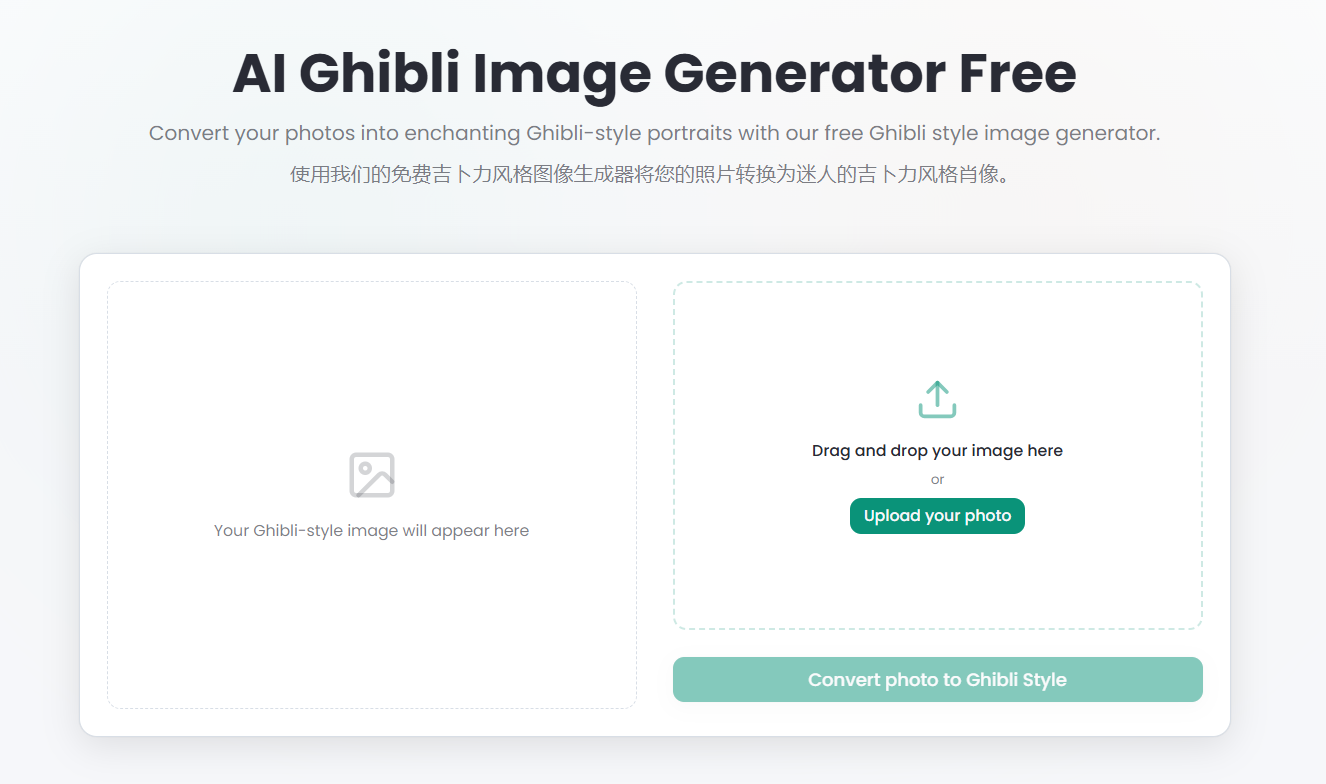 ghibli-image-generator.com 