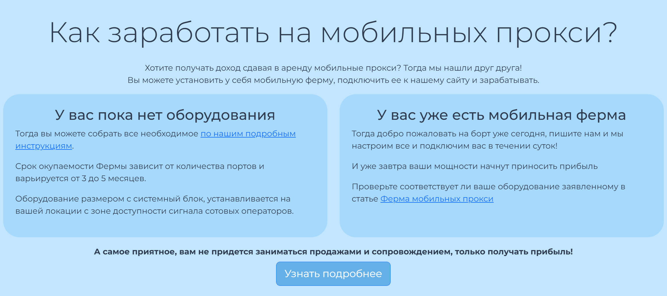 MobileProxy.space Bussines