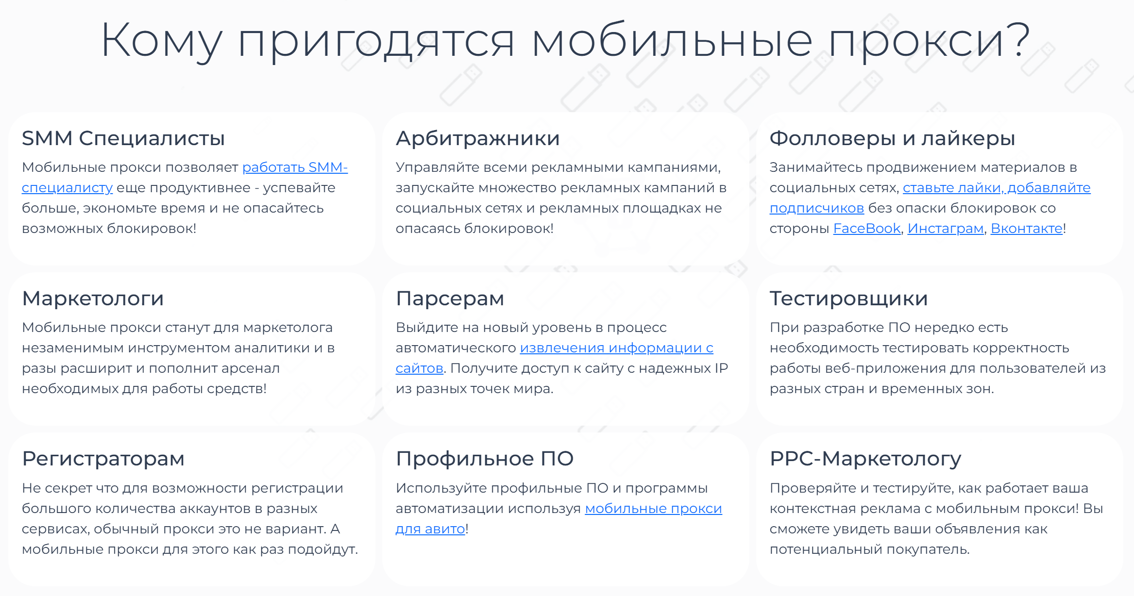 MobileProxy.space For Who?