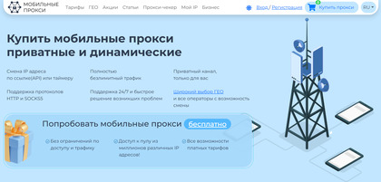 MobileProxy.space image