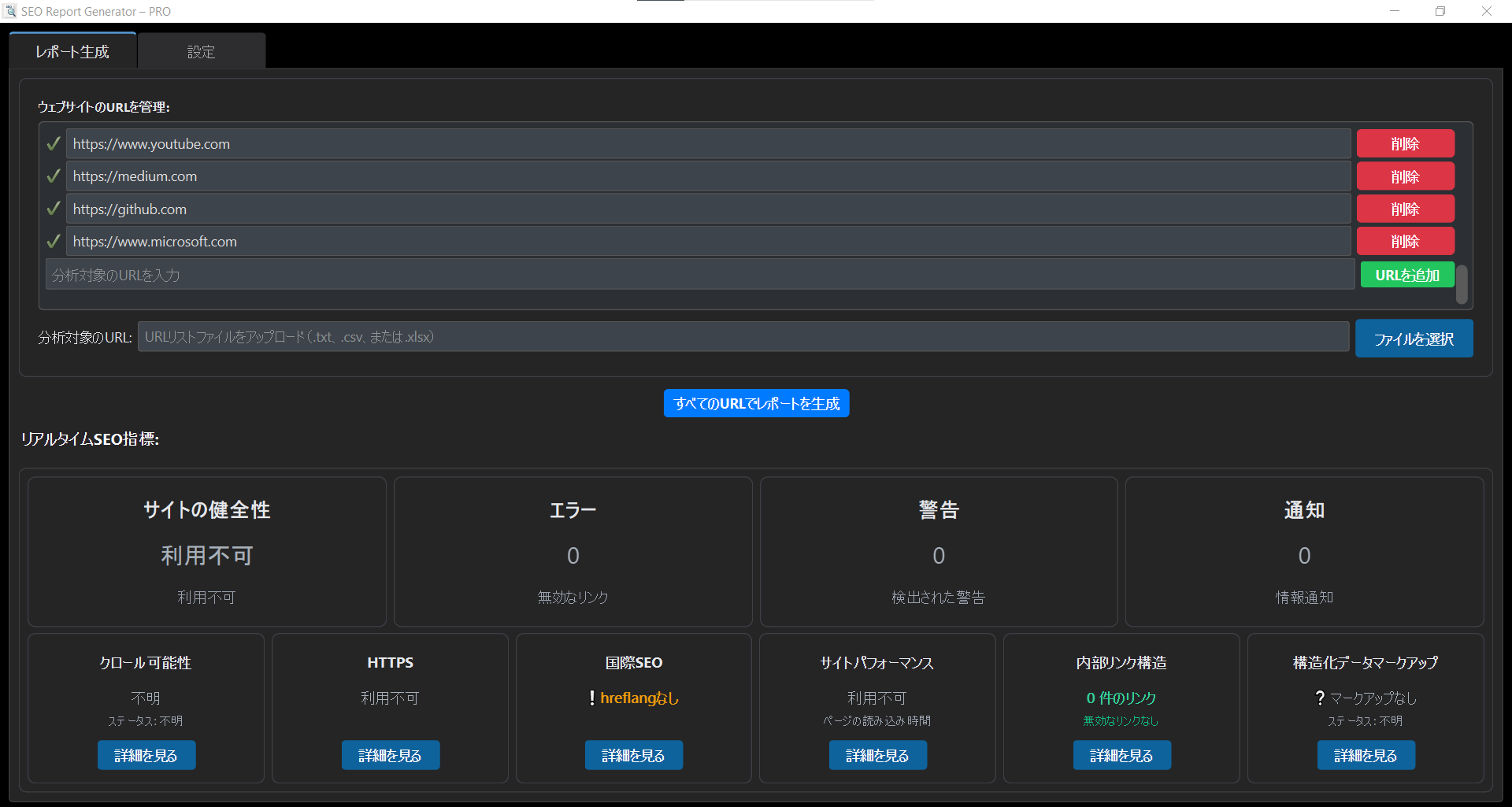 SEO Report App Pro Interface