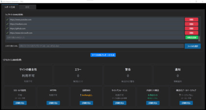 SEO Report App image