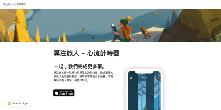 Focus Traveller Landing Page