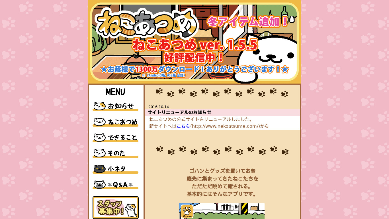 Neko Atsume: Kitty Collector Landing page
