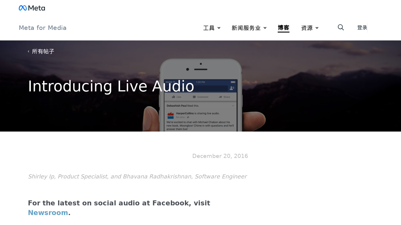 Facebook Live Audio Landing page