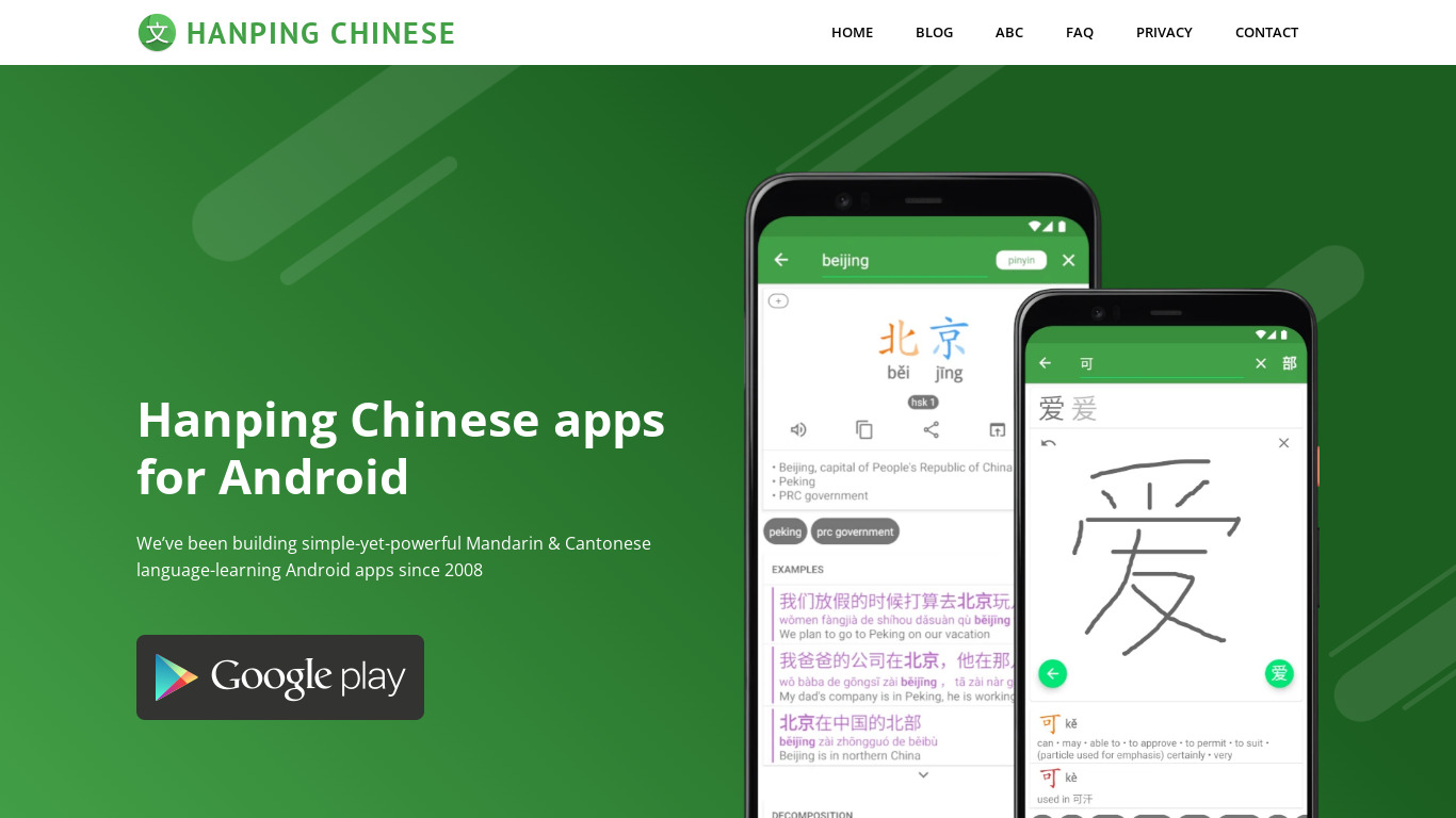 Hanping Chinese Dictionary Landing page