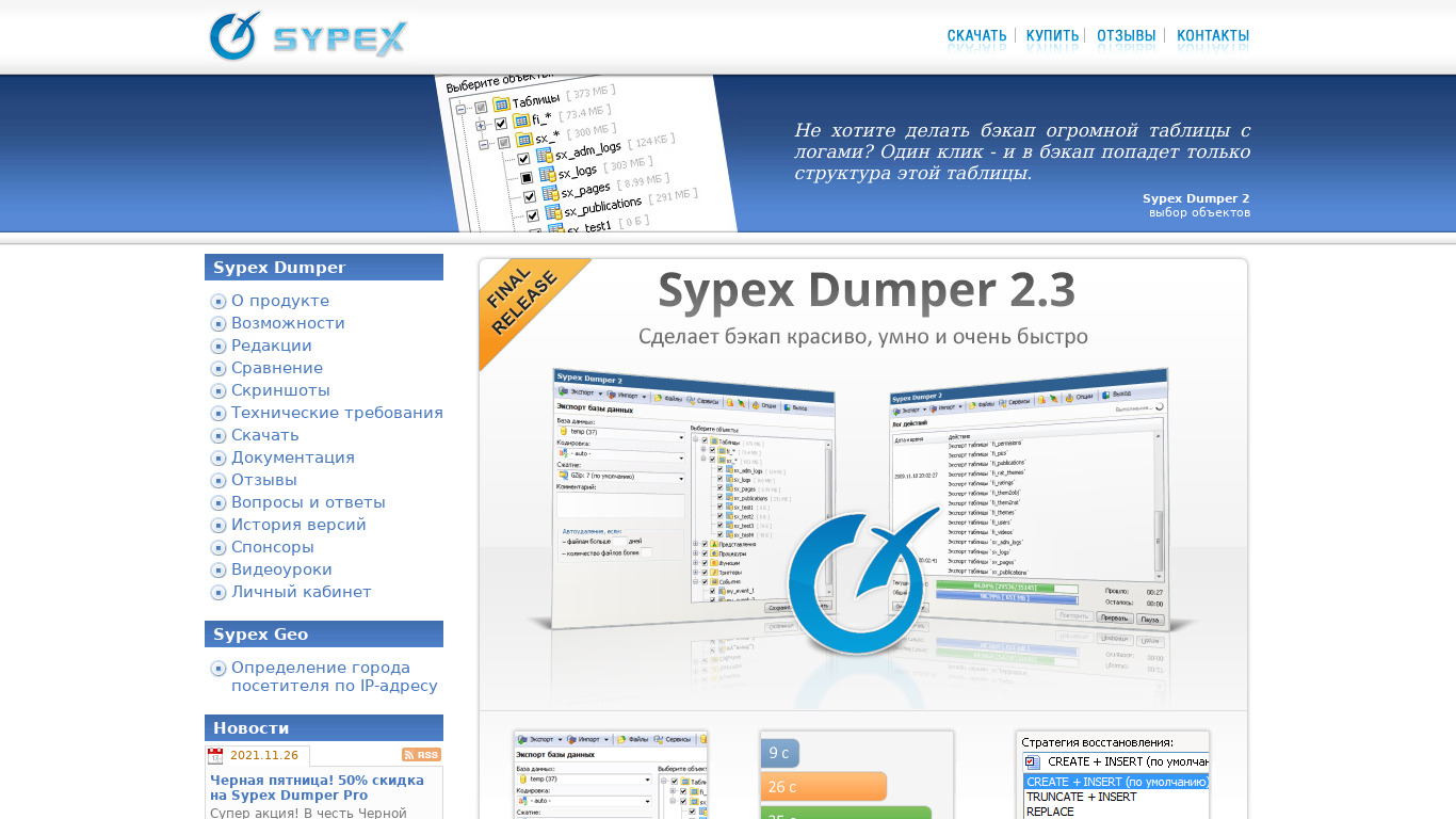 Sypex Dumper Landing page