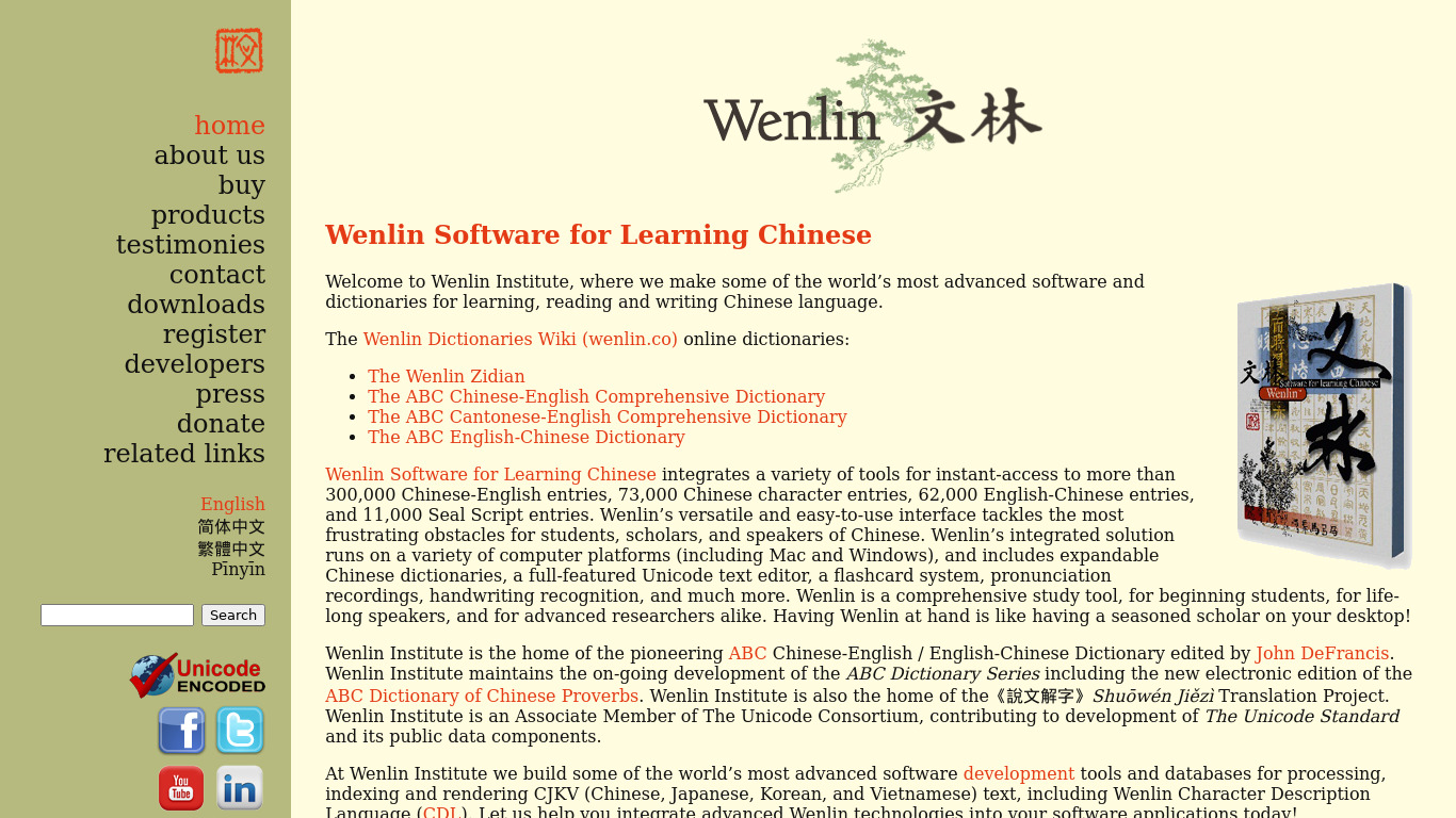 wenlin Landing page