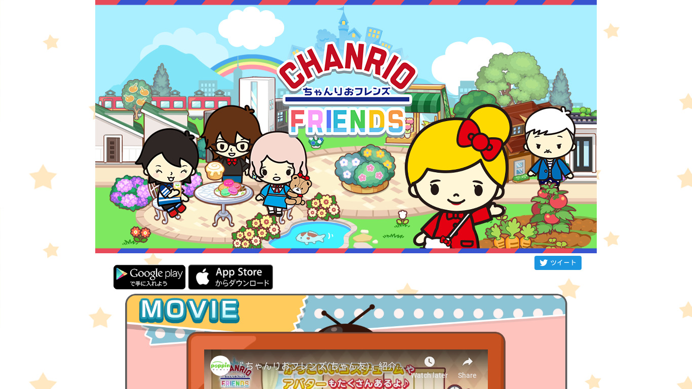 Chanrio Landing page