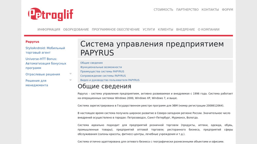 OpenPapyrus Landing Page