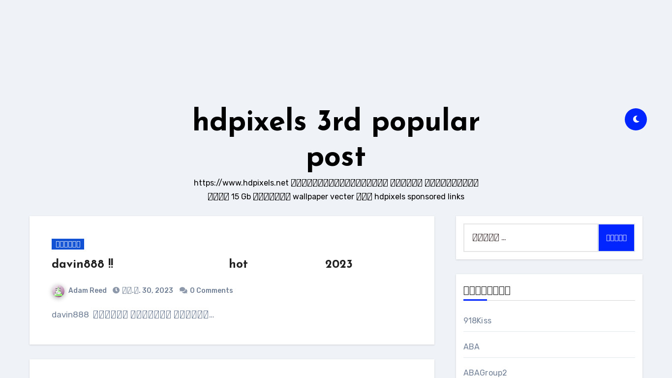 HDpixels Landing page