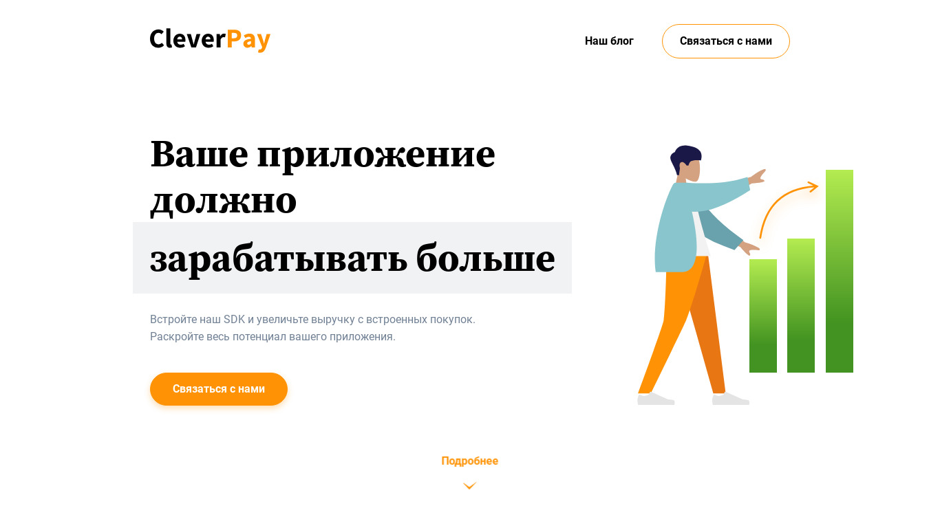 CleverPay Landing page