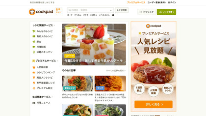 Cookpad image