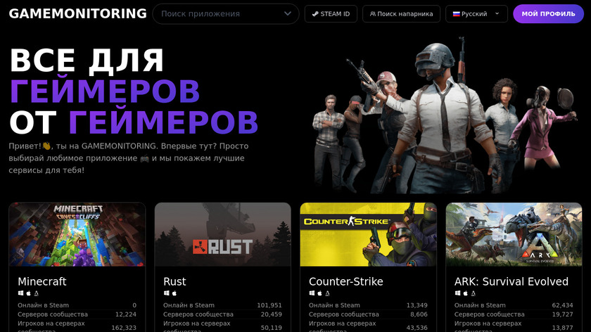 gamemonitoring.net Landing Page