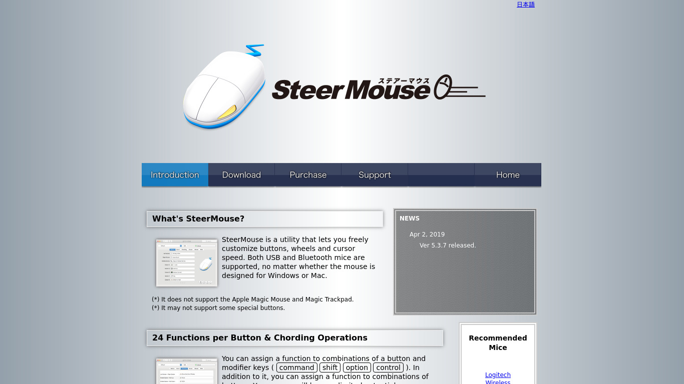 SteerMouse Landing page