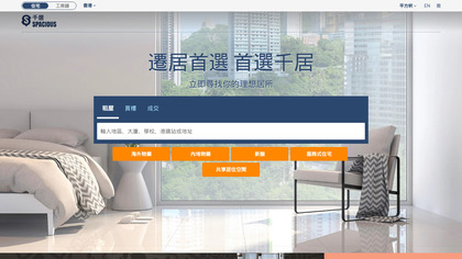 Spacious - HK image