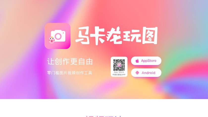 Macaron Landing Page