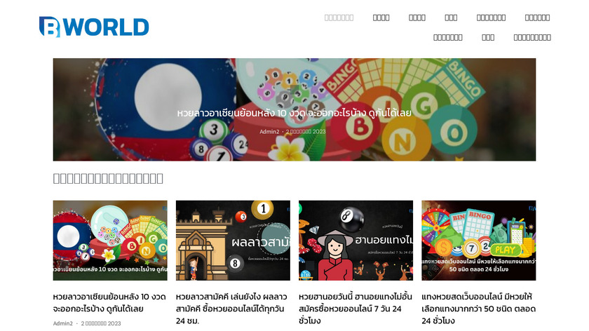 BlockWorld Landing Page