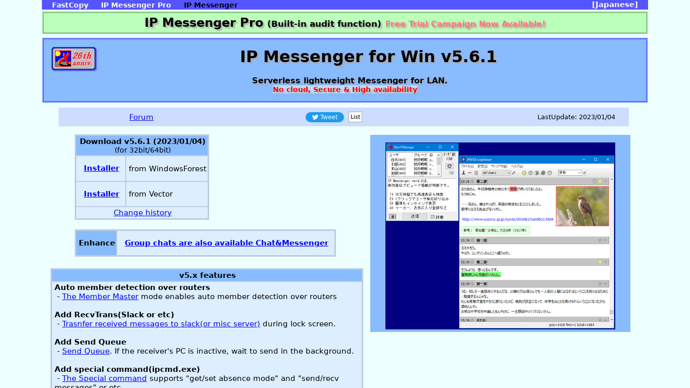 IP Messenger Landing page