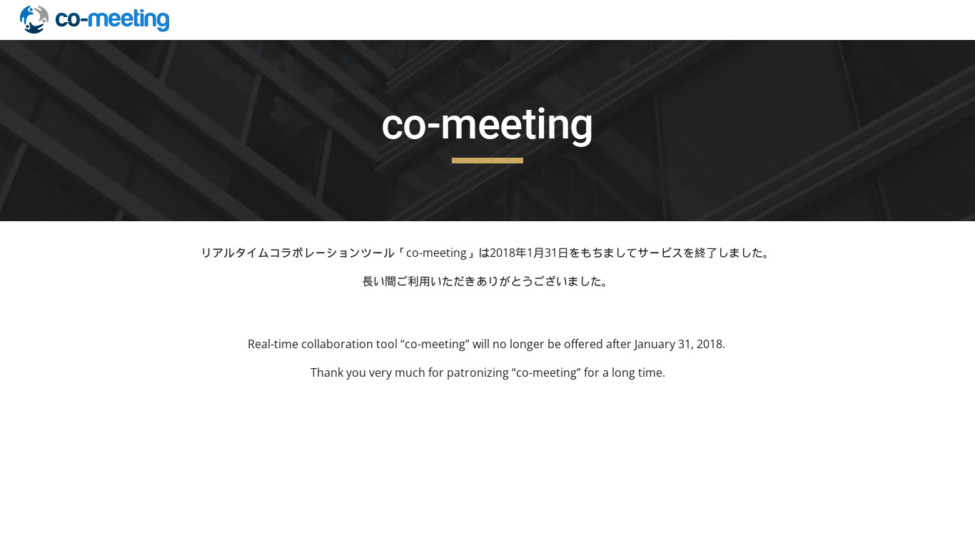 co-meeting Landing page