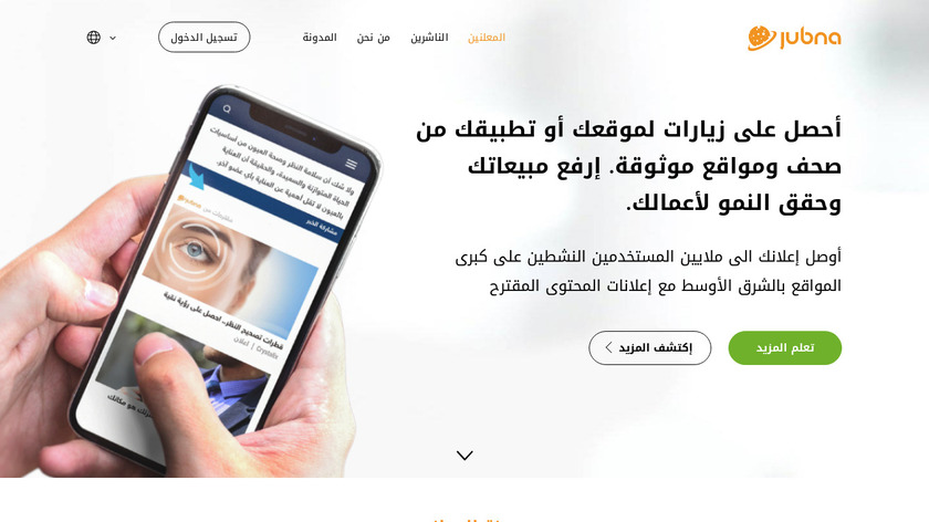 Jubna Landing Page