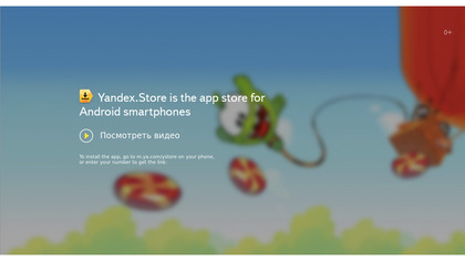 Yandex Store image