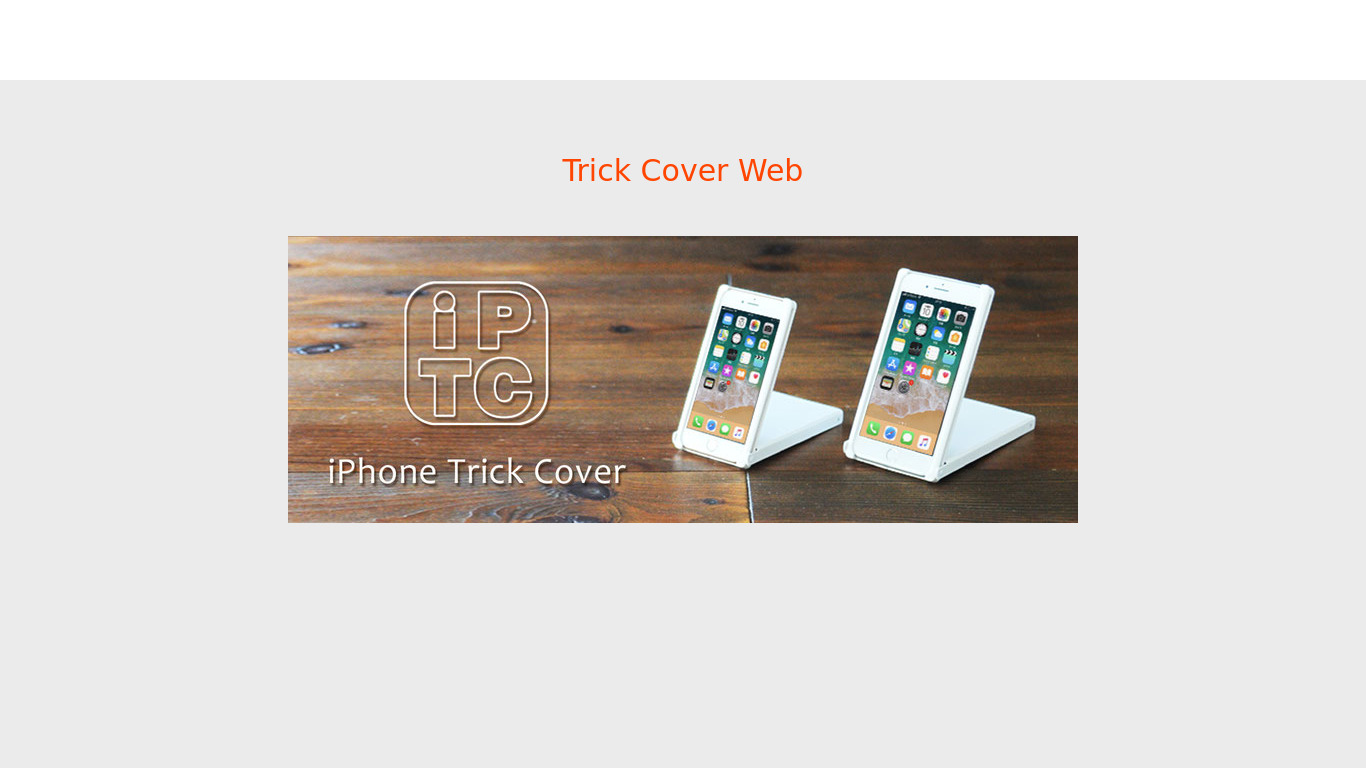 iPhone Trick Cover Landing page