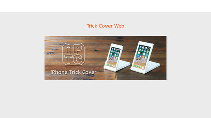 iPhone Trick Cover image