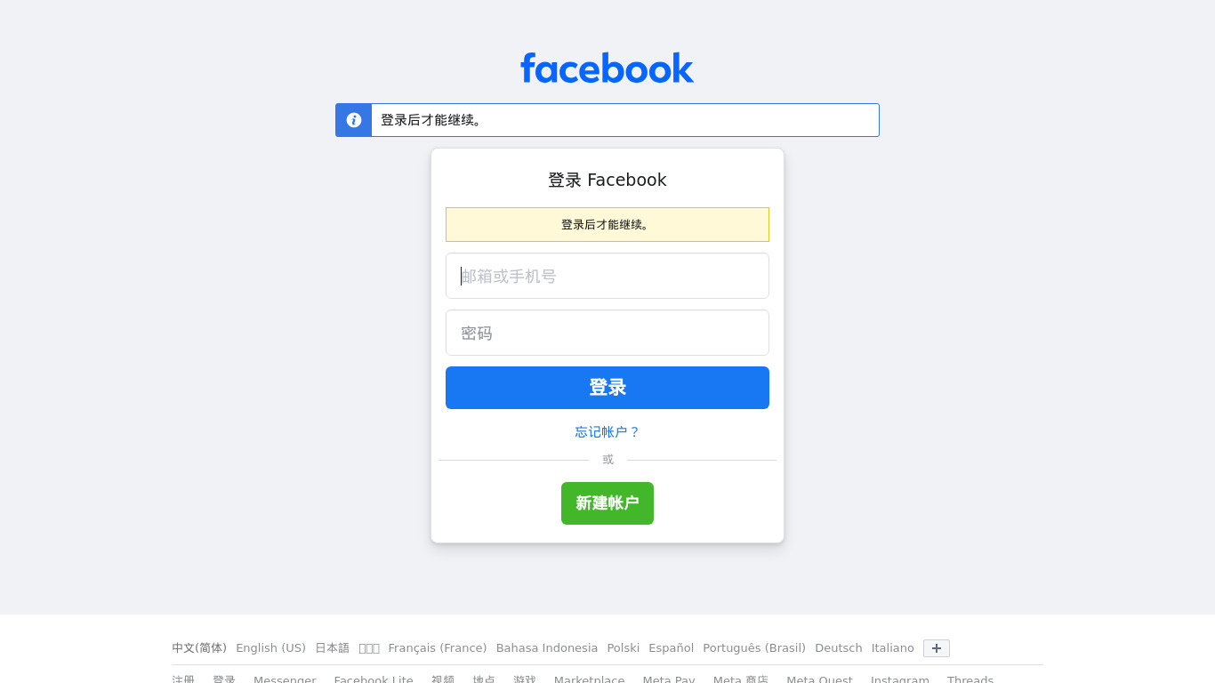 Emojify Bot for Facebook Messenger Landing page