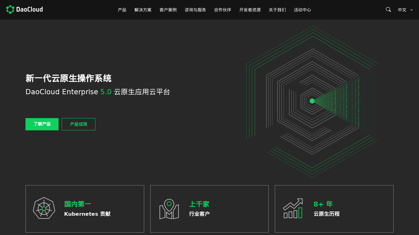 DaoCloud Landing page