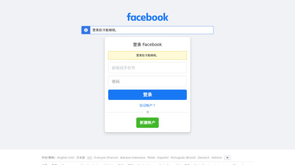 Facebook Pages Manager image
