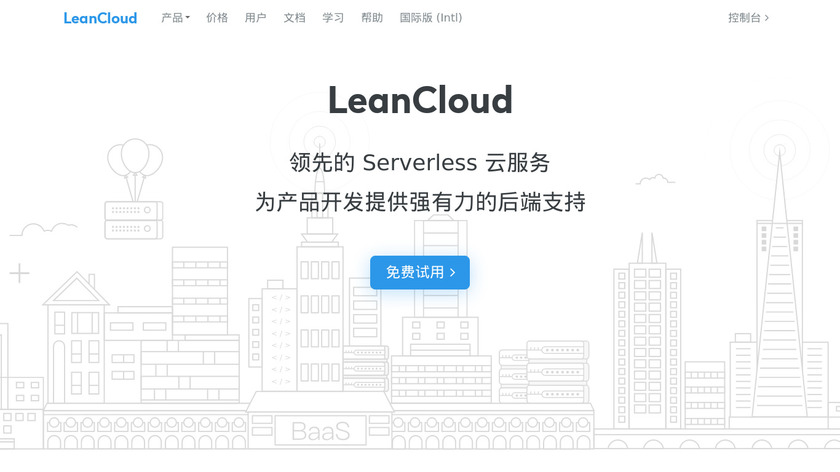 LeanCloud Landing Page