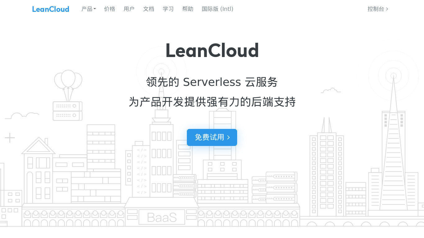 LeanCloud Landing page
