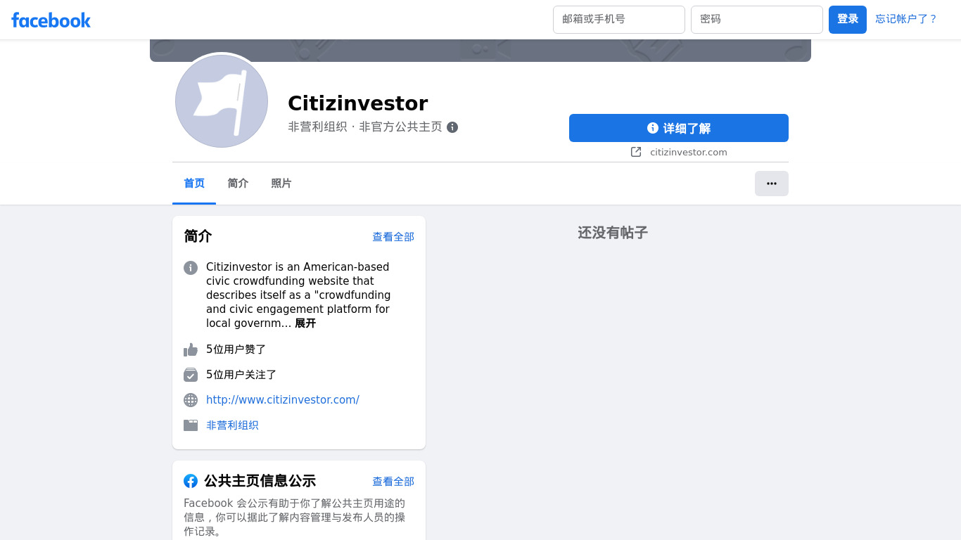 Citizinvestor Landing page