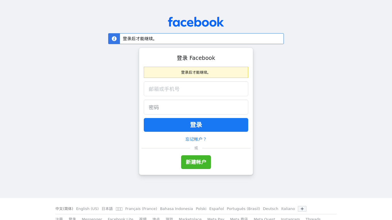 Grow by Facebook Landing page