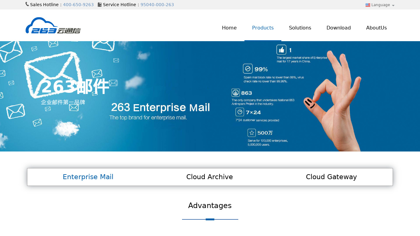 263.net 263 Mail Landing page