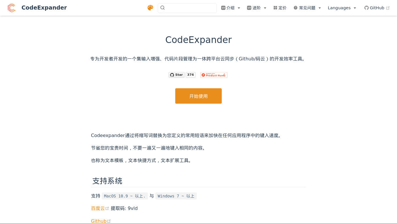 CodeExpander Landing page