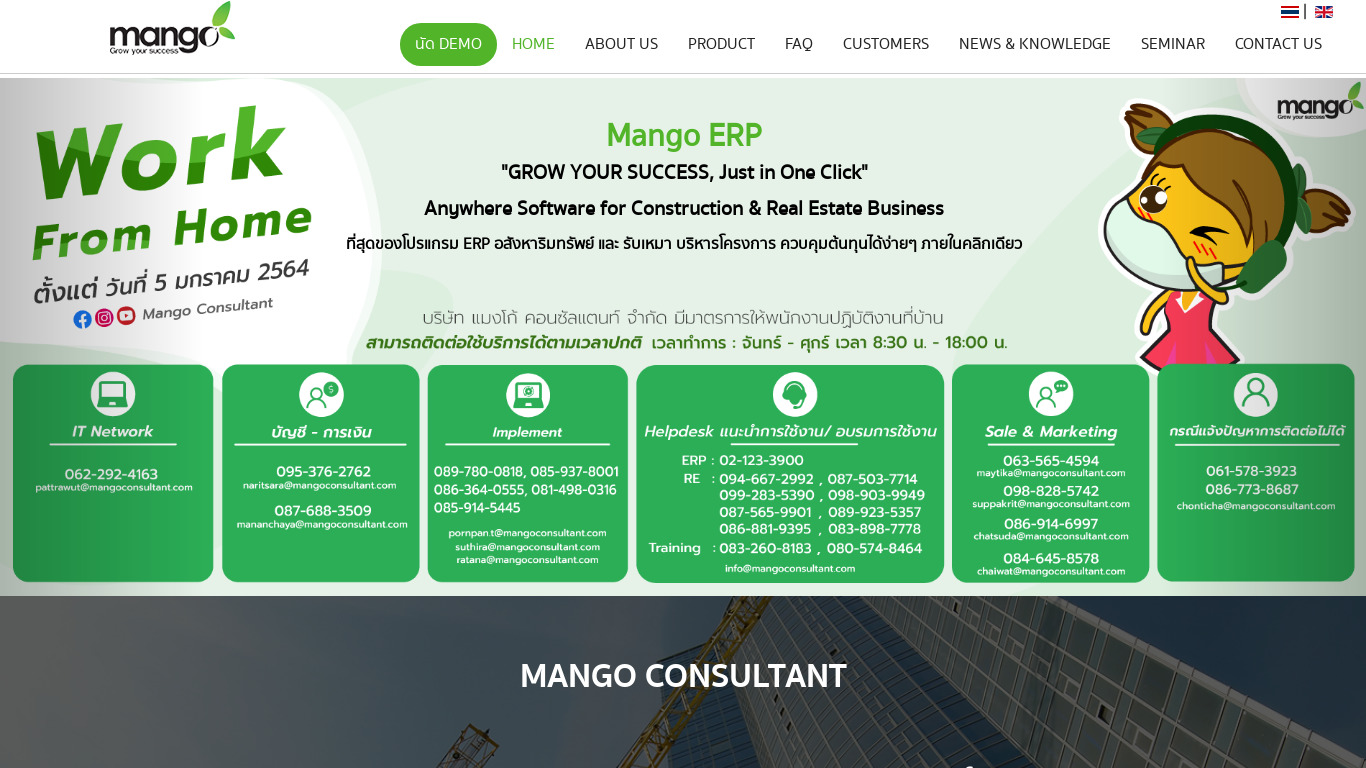 MangoERP Landing page
