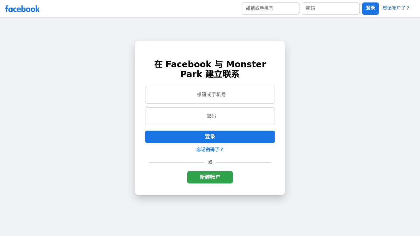 Monster Park Landing page
