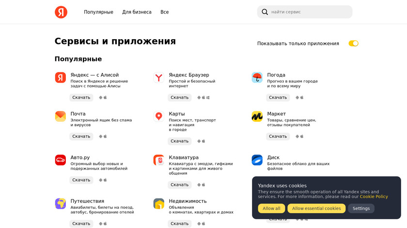 Yandex.Navigator Landing Page