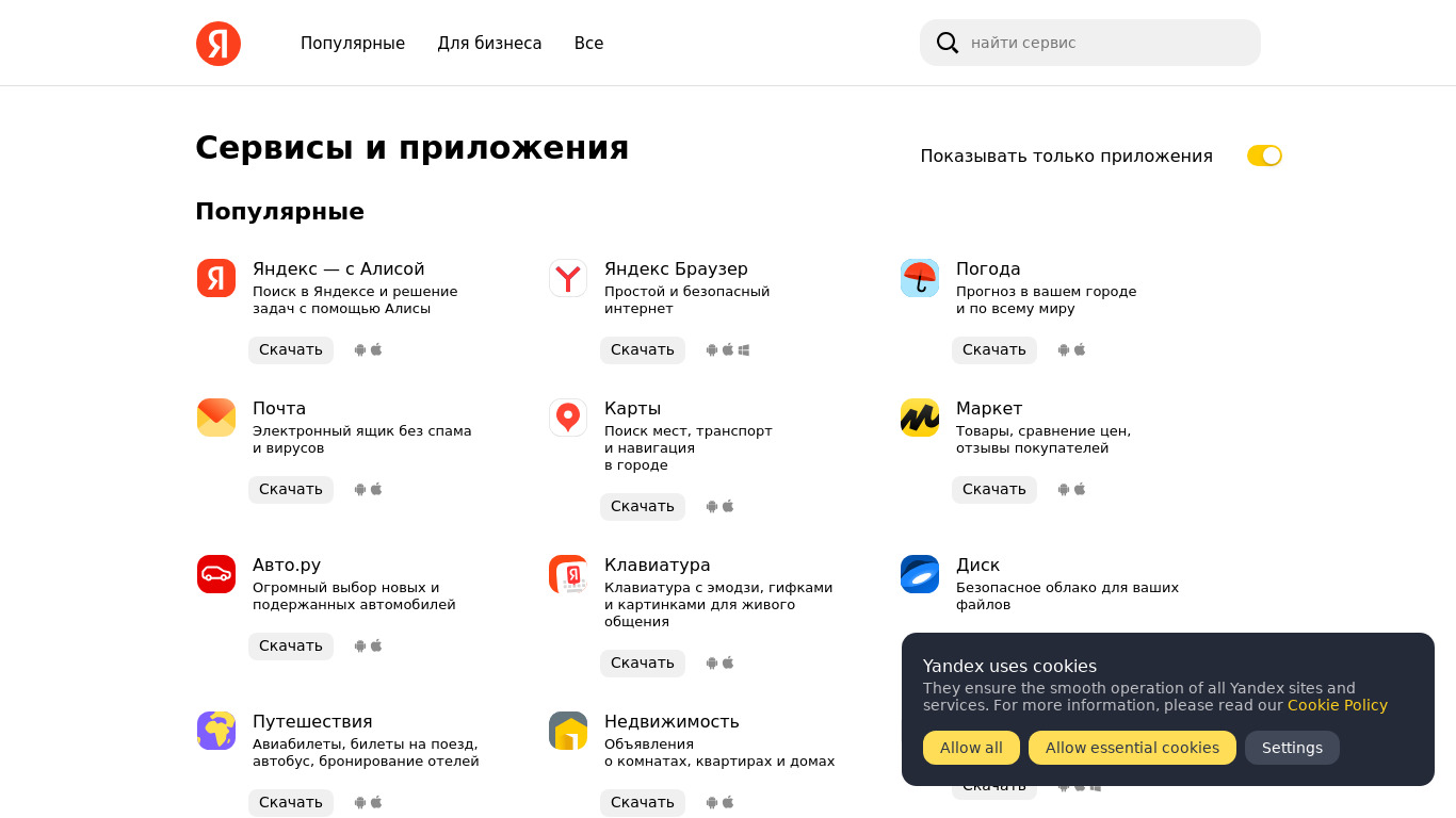 Yandex.Navigator Landing page