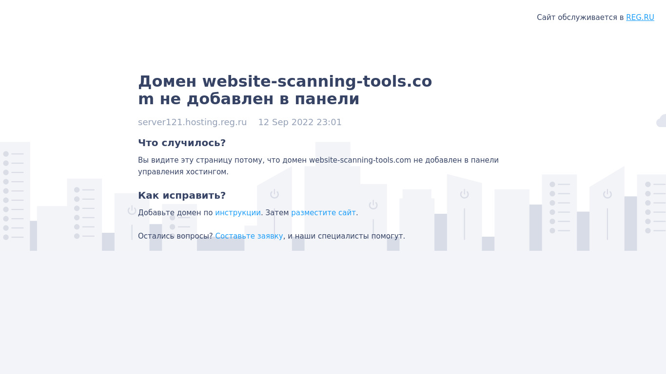 Website Scanning Tools Landing page