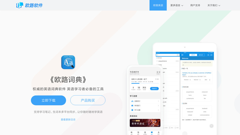 Eudic Landing Page
