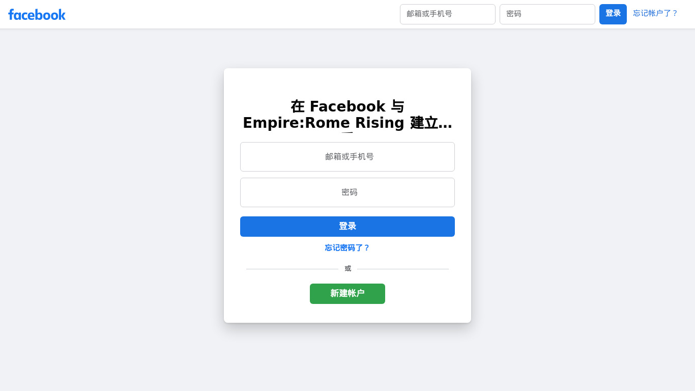 Empire Rome Rising Landing page