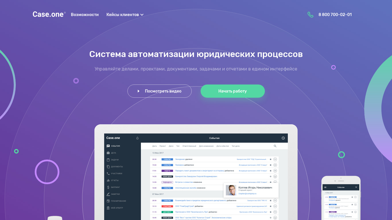 Case.one Landing page