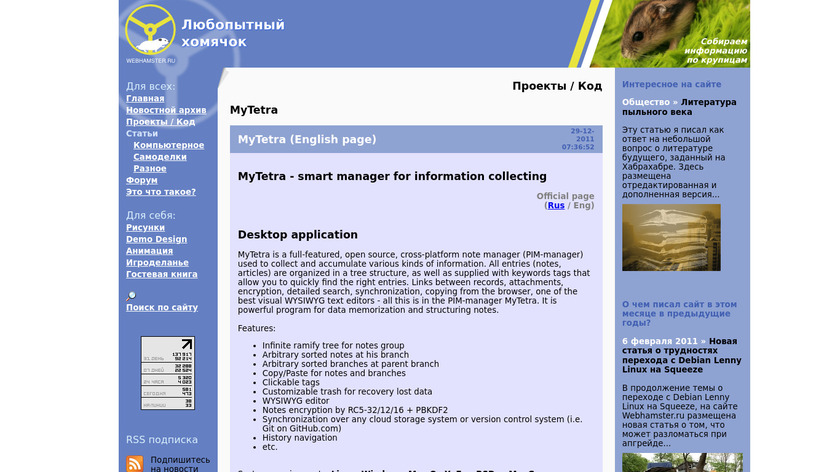 MyTetra Landing Page